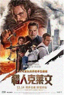 铁轨尽头 公路剧情片海报