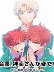 山海归途 漫画改编海报